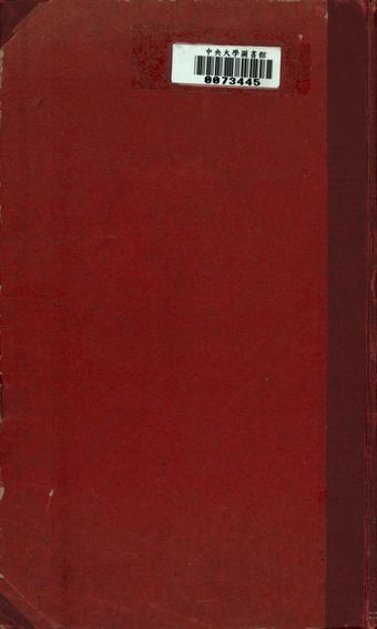 咸同貴州軍事史. 第一冊~第八冊