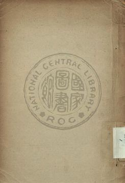 果樹園藝通論