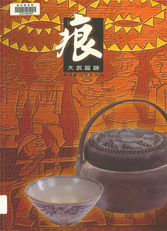 痕