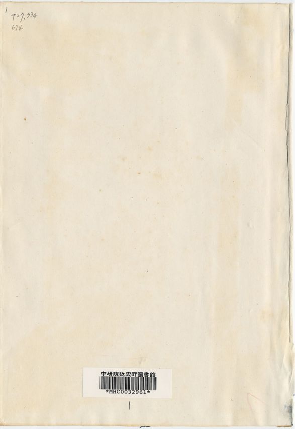 廣東全省水利建設計劃意見書
