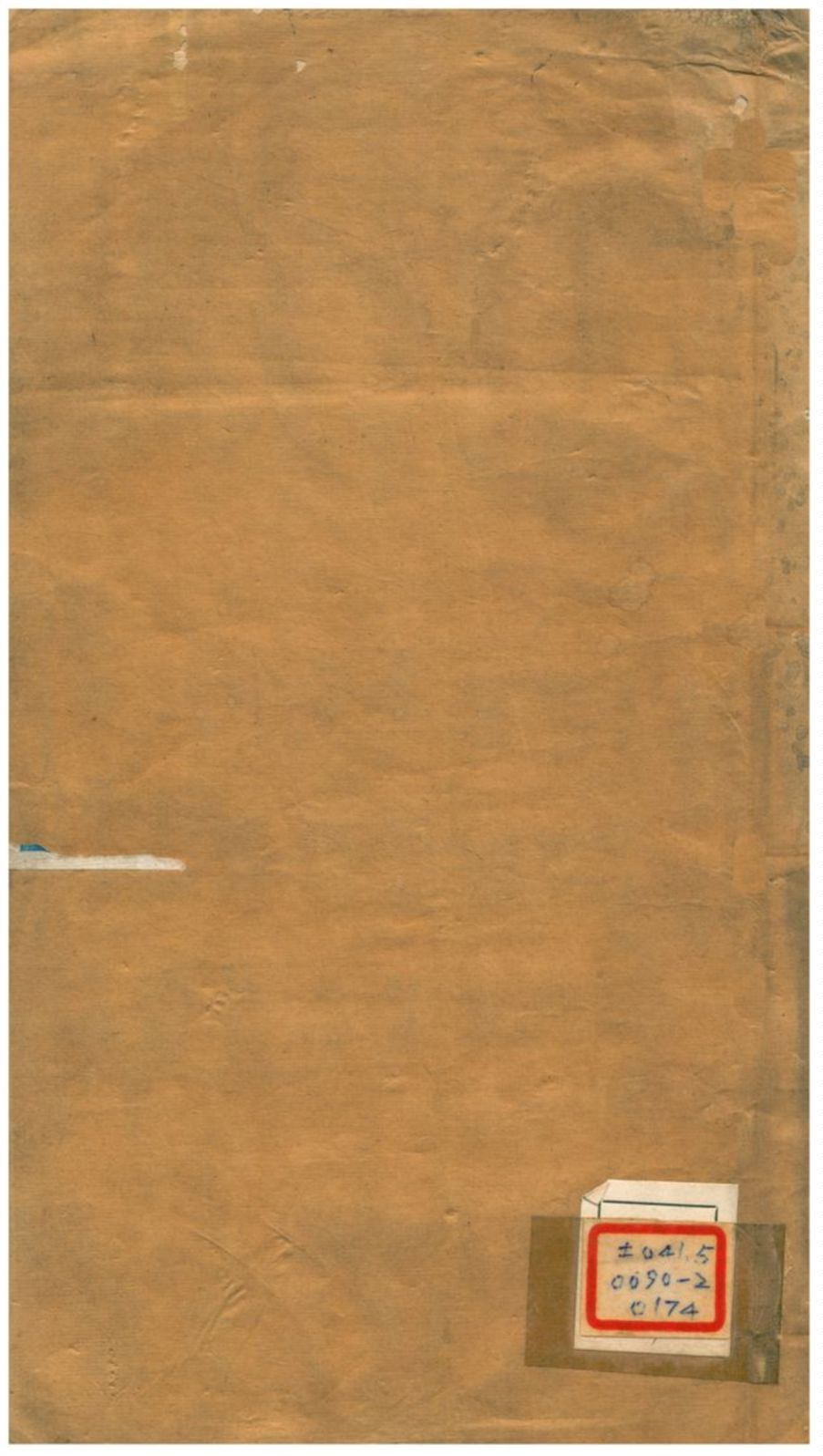 新出三體石經攷