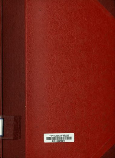 國立臺灣大學文學院歷史學系藏書目錄 第四冊之一 中日文亞洲史及南洋史