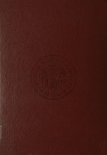 臺灣省林業試驗所試驗報告