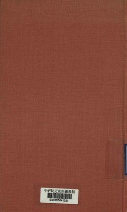 國民政府文官處職員錄