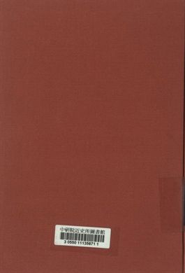 農林部東南獸疫防治處第一屆獸疫防治督導人員訓練班同學錄