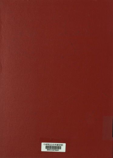 清季教務檔. 第三輯, 分類目錄