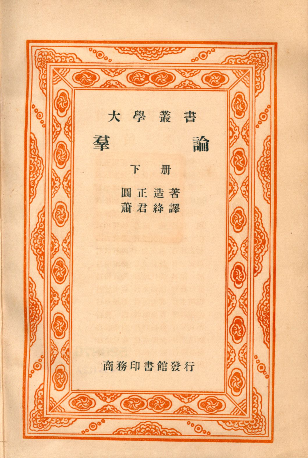 群論 下冊