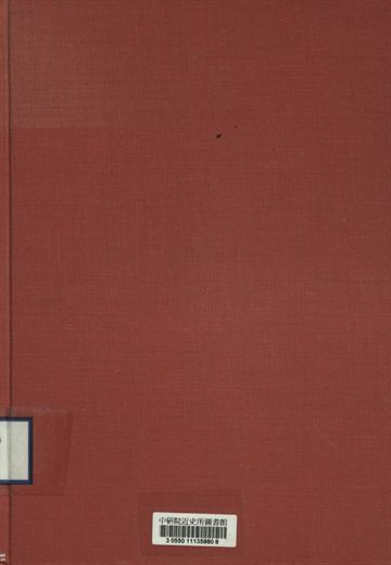 中華民國三十六年度 熱河省統計提要