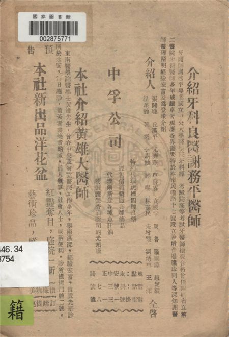 改良爐灶