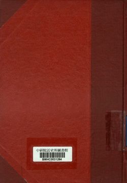 中共重要文件彙輯. 第一輯