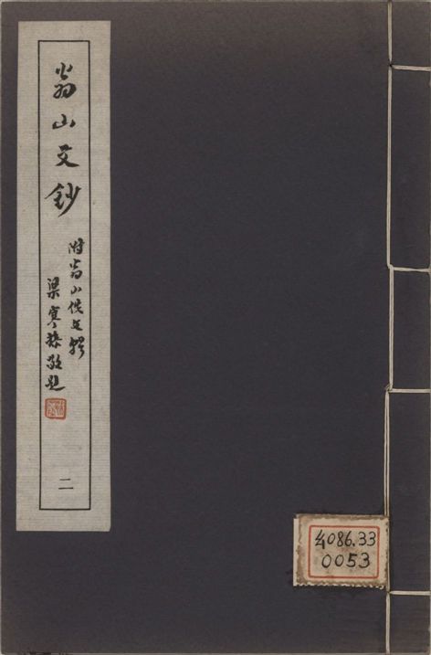 廣東叢書