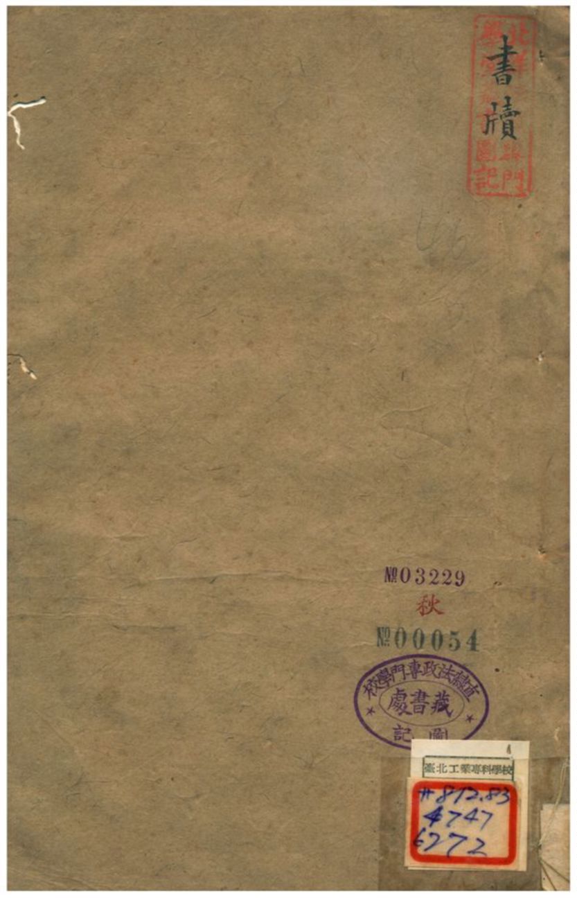 胡文忠集