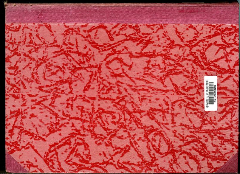盛世才上史大林書. 新疆內幕