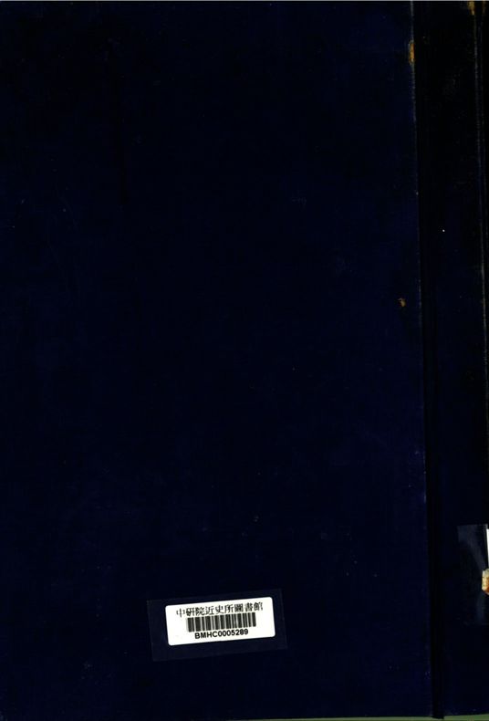 駐蘇軍軍事代表團交涉報告書. 一-四