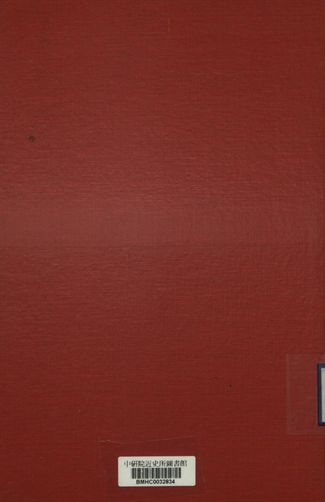 首都警察廳職員錄