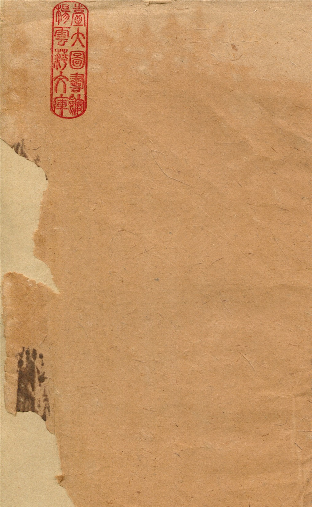 研究經籍古書方法