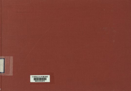 陝西省水利局民國二十六年份統計年報