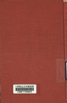醫學小叢書 看護學總論