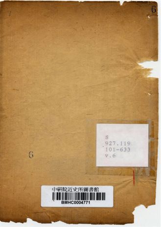 增補都門紀畧