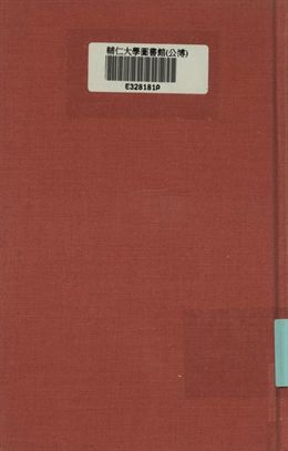 唐人萬首絶句選 下冊