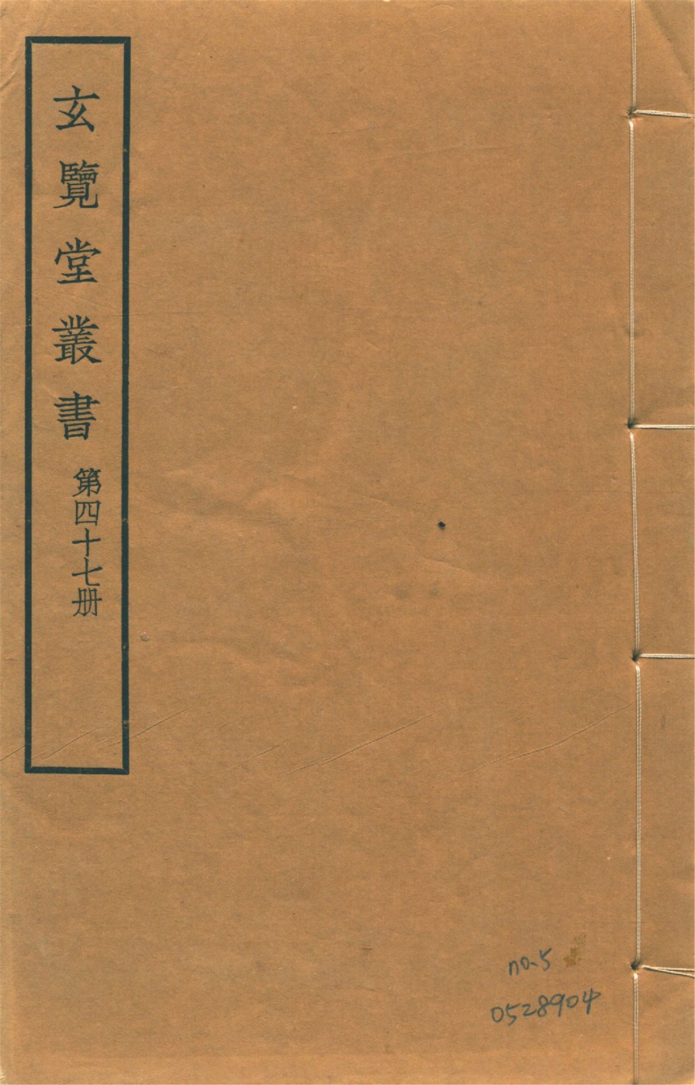 明史藝文志職官類諸司職掌 不分卷