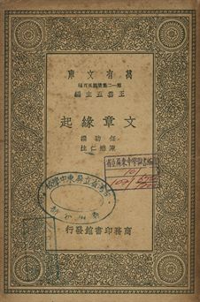 文章緣起