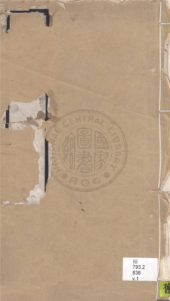 金文編 十四卷,附錄二卷,檢字一卷,器目一卷