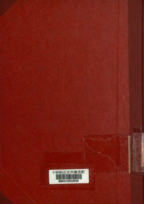 國民政府主計處職員錄