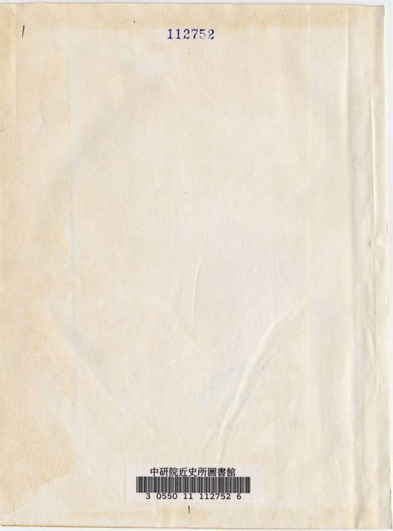 廣東省政府第九屆委員會議事錄