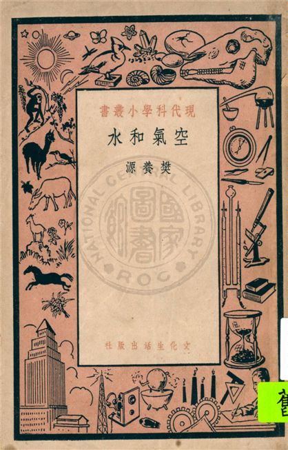 空氣和水