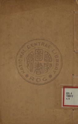 唐詩合選詳解 第四卷