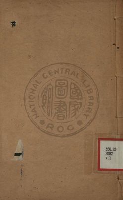 國民適用普通新尺牘