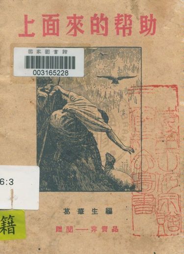 上面來的幫助
