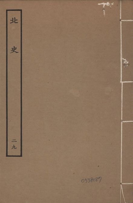 元本北史