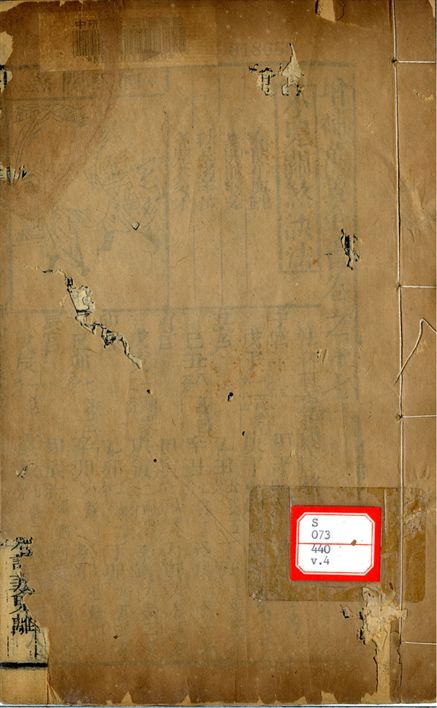 新增萬寶全書  二十卷