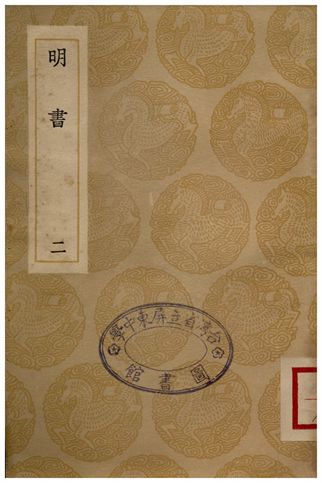 明書(二)