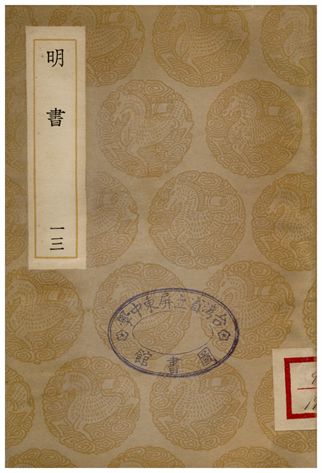 明書(十三)