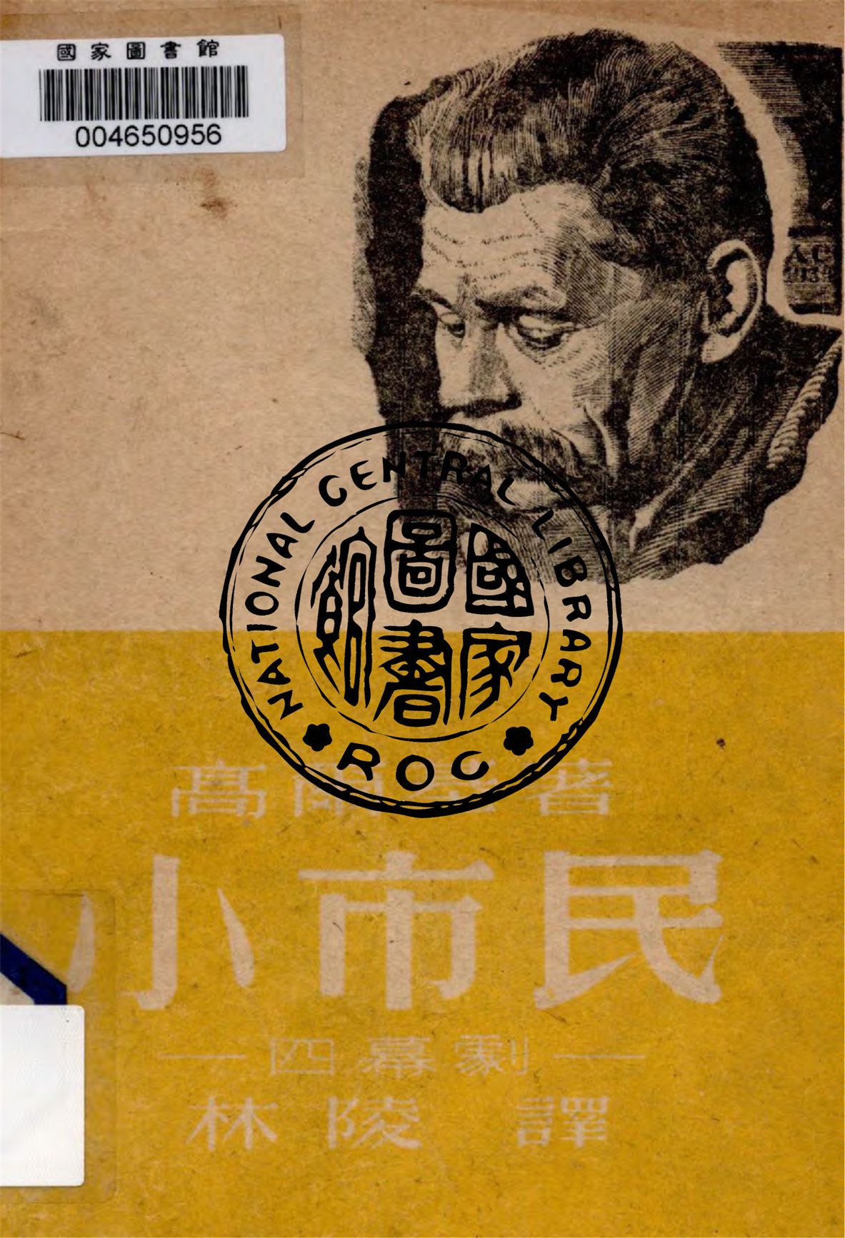 小市民