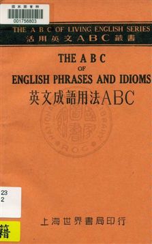 英文成語用法ABC