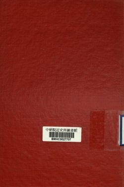 社會叢書 社會問題詳解 第三冊