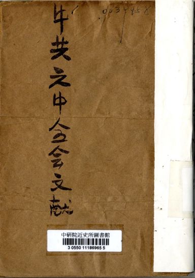 中共六中全會文獻