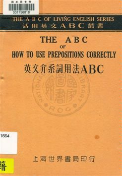 英文介系詞ABC