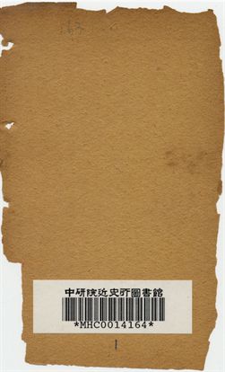 西廵回鑾始末記