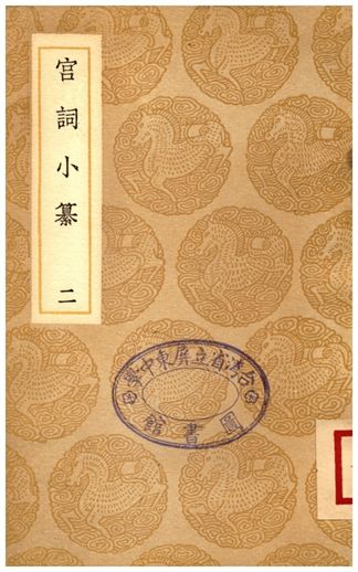 宮詞小纂(二)