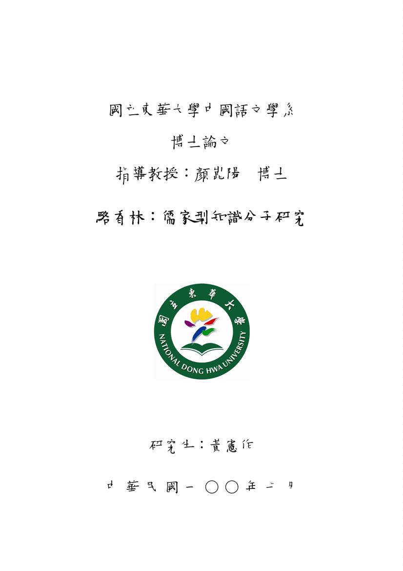 駱香林