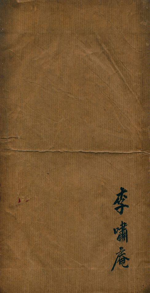 壬申年刊