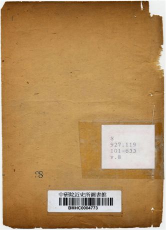 增補都門紀畧