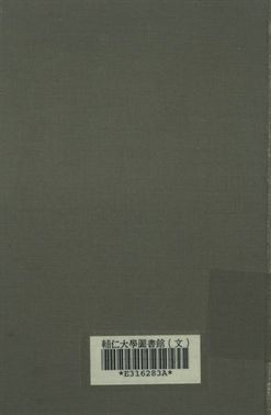中國遊記選