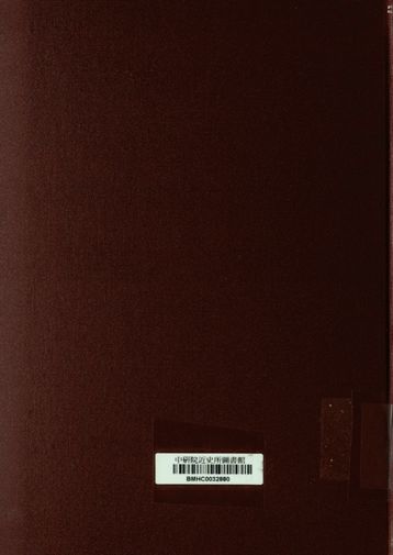 國民政府行政院職員錄