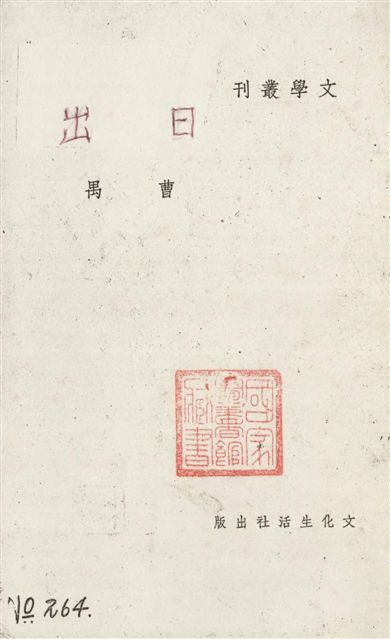 日出